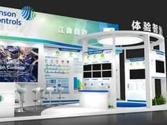 江森自控?cái)y亮相第20屆全國(guó)醫(yī)院建設(shè)大會(huì)