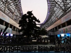 第二屆智博會(huì)26日開(kāi)幕：更具“國(guó)際范”