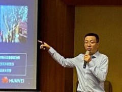 華為公司受煙臺(tái)交警邀請開展智慧交通巡展講座