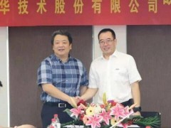 大華股份與甘肅聯(lián)通簽署協(xié)議 推5G智慧場景服務(wù)