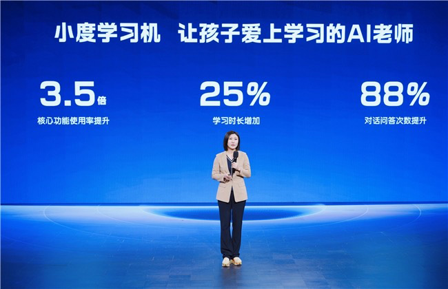 小度聯合新華網客戶端,舉辦“AI技術對中小學教育的深度賦能”主題活動 小度聯合新華網客戶端,舉辦“AI技術對中小學教育的深度賦能”主題活動