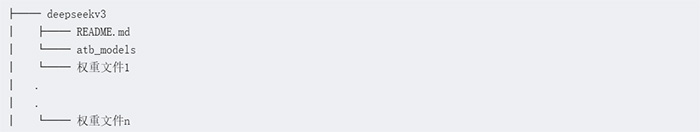 神州數碼旗下神州鯤泰推理服務器全面支撐DeepSeek系列模型部署 神州數碼旗下神州鯤泰推理服務器全面支撐DeepSeek系列模型部署