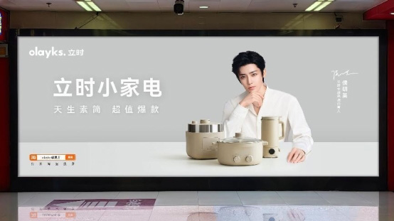 olayks立時攜手品牌全球代言人侯明昊開啟品牌新紀元 olayks立時攜手品牌全球代言人侯明昊開啟品牌新紀元