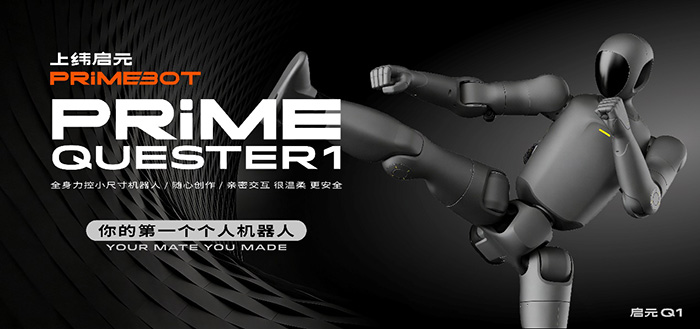 稚暉君發(fā)布啟元Q1，邀請(qǐng)全球共創(chuàng)個(gè)人機(jī)器人未來(lái)