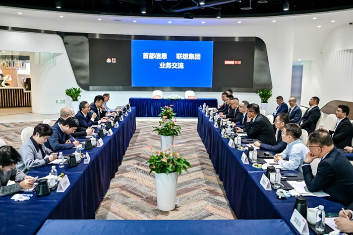 聯想集團與首都信息簽署戰略合作協議