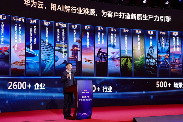 華為云黃瑾：做難而正確的事，用AI解行業(yè)難題