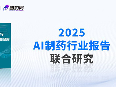 為什么是北電數智？AI原生國企的“系統思維”如何點亮制藥研發新路徑