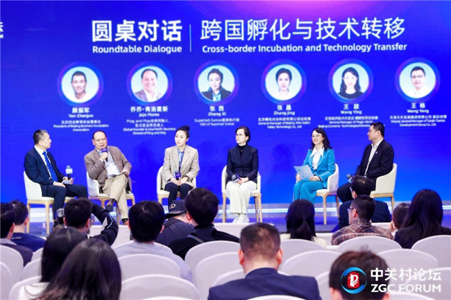 模數(shù)世界亮相中關(guān)村論壇全球標(biāo)桿孵化器論壇