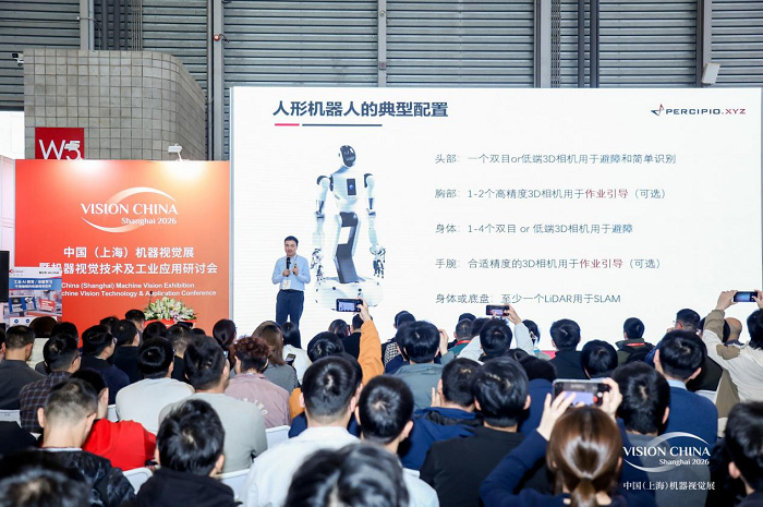 Vision China 2026（上海）機器視覺展圓滿落幕