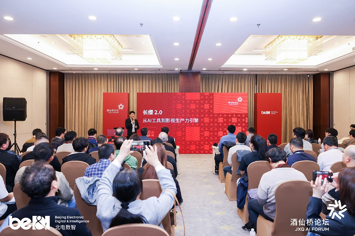 北電數智正式發布星火·長纓2.0，升級智能體、美學引擎等能力重塑AIGC提質增效