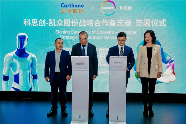 科思創攜手?？禉C器人與凱眾股份，推進智能化物流與機器人領域材料創新應用