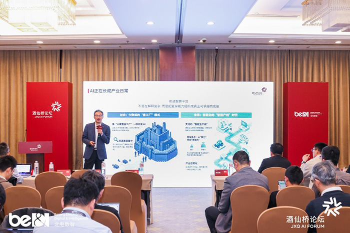 北電數(shù)智發(fā)布前進&寶塔2.0，以系統(tǒng)工程能力賦能國芯邁向“好用常用”