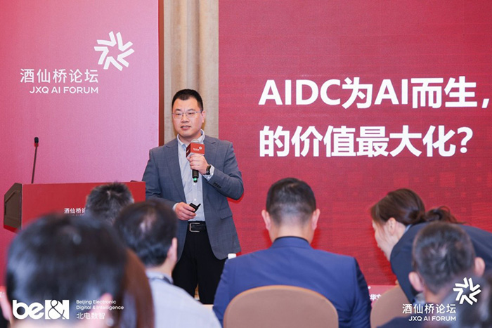 北電數(shù)智發(fā)布前進&寶塔2.0，以系統(tǒng)工程能力賦能國芯邁向“好用常用”