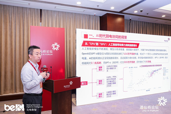 北電數(shù)智發(fā)布前進&寶塔2.0，以系統(tǒng)工程能力賦能國芯邁向“好用常用”