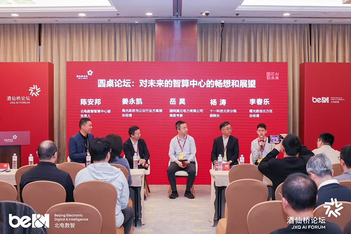 北電數(shù)智發(fā)布前進&寶塔2.0，以系統(tǒng)工程能力賦能國芯邁向“好用常用”