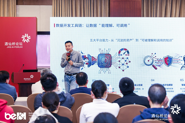 北電數智“可信×智能”打造AI原生數據基礎設施