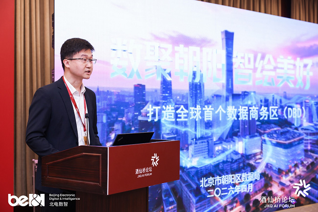 北電數智“可信×智能”打造AI原生數據基礎設施