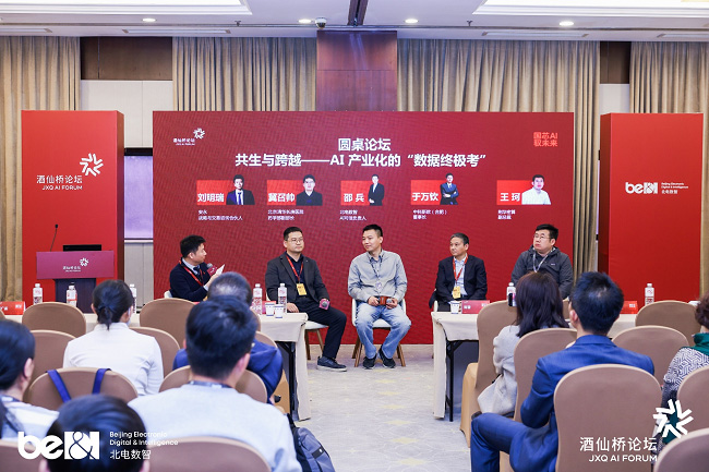 北電數智“可信×智能”打造AI原生數據基礎設施